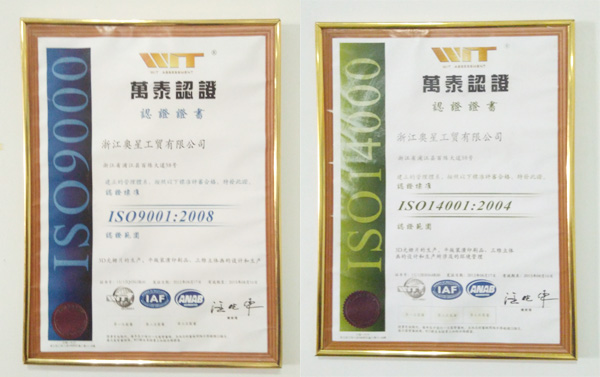 ISO:9001 ISO14001認證書